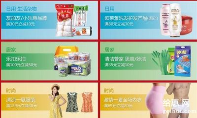 【为为网版主推荐】北京站八月大促销第一季 日用杂品超值精选